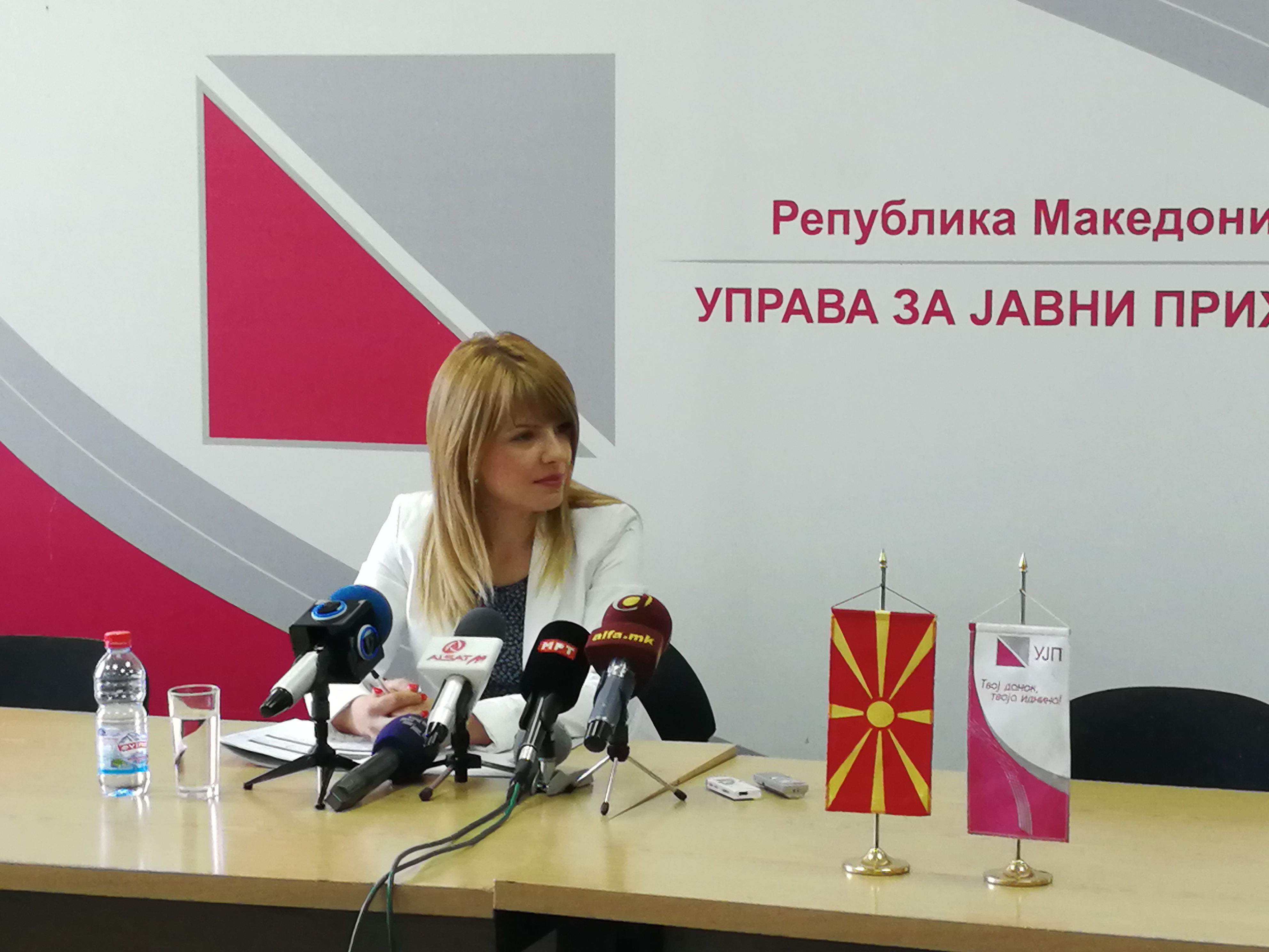 Управа за Јавни Приходи на Република Северна Македонија