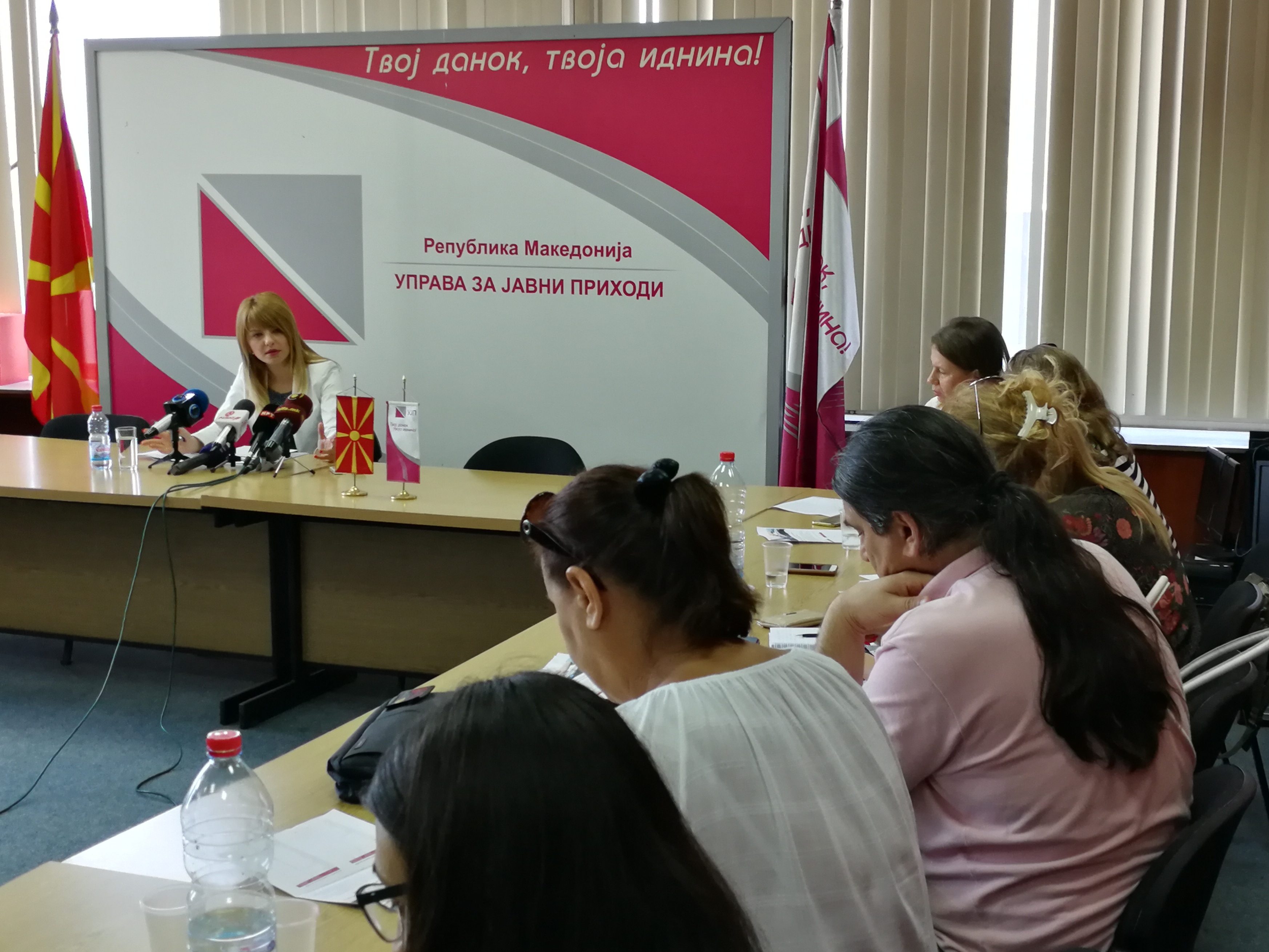 Управа за Јавни Приходи на Република Северна Македонија